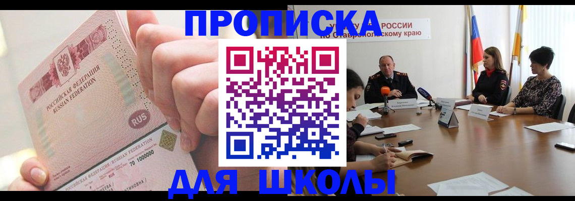 прописка от собственника в Наволоках