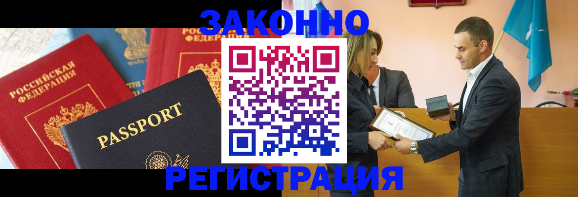 регистрация для школы в Наволоках