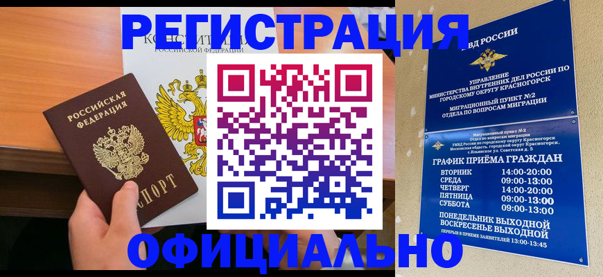 временная регистрация для всех в Наволоках