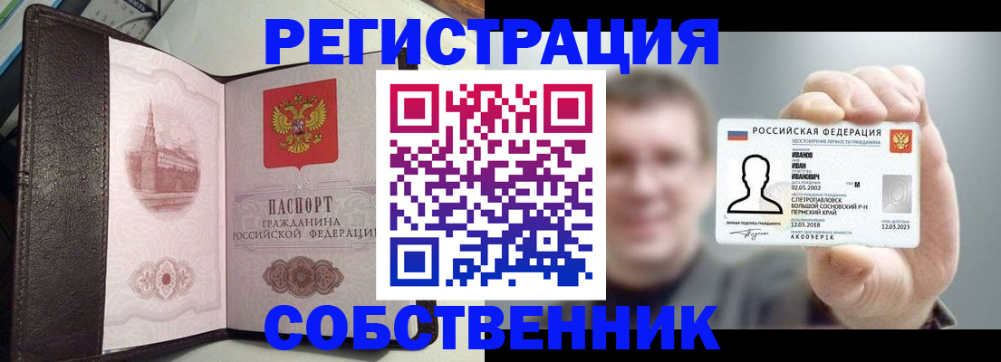 временная регистрация в квартире в Наволоках