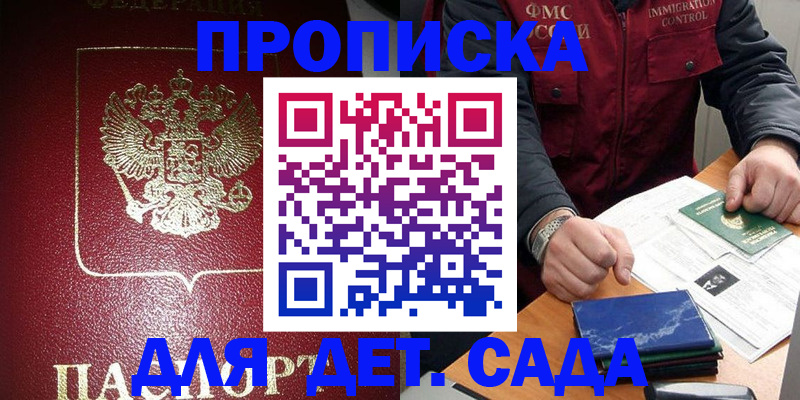 временная регистрация в Наволоках