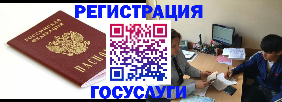 прописка 2025 в Наволоках