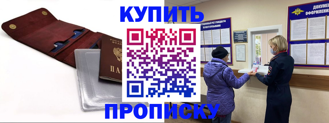 прописка ребенка в Наволоках