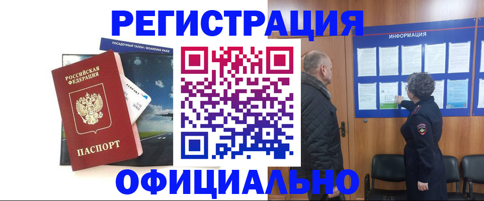 прописка в квартире в Наволоках