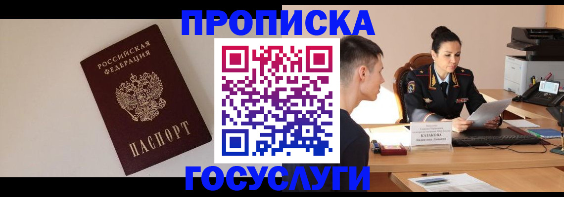 временная регистрация в квартире в Наволоках