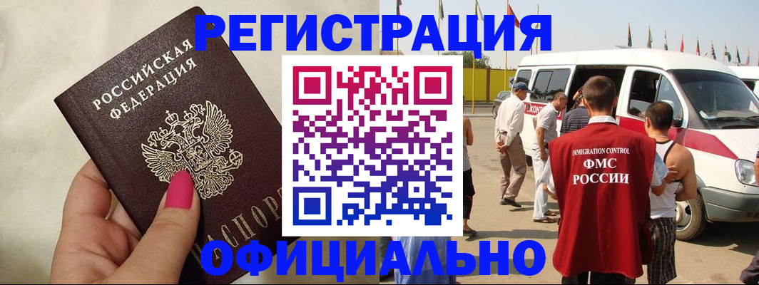 временная регистрация недорого в Наволоках